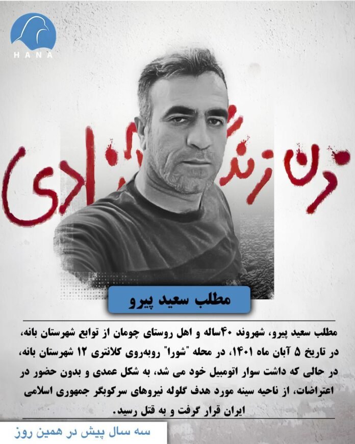 مطلب سعید پور