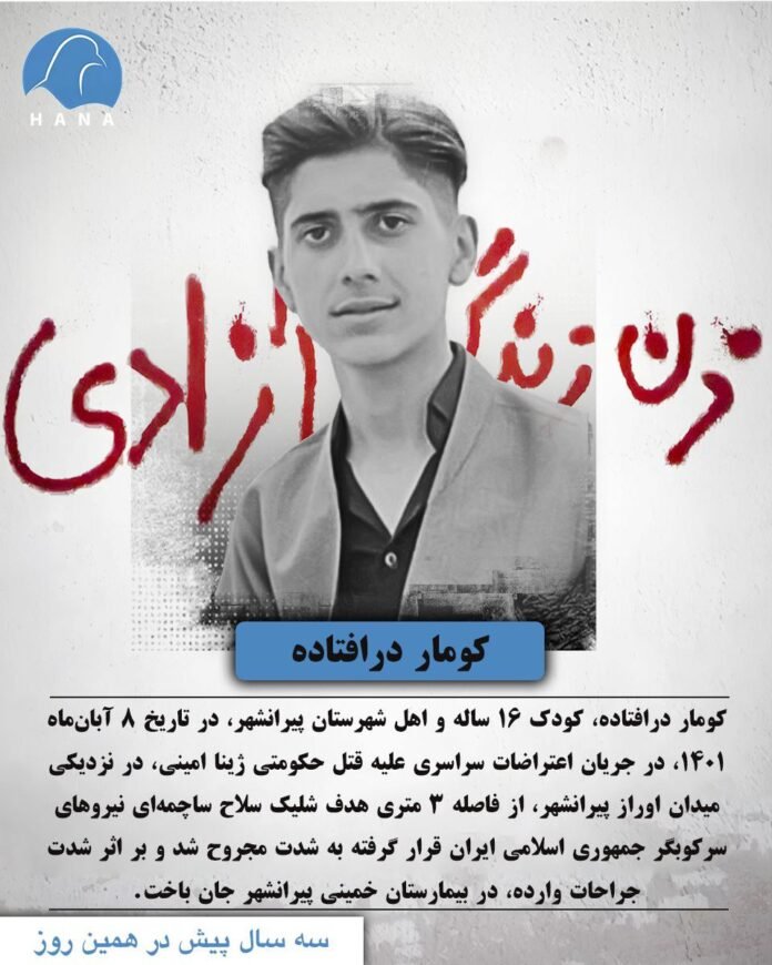 کومار درافتادە