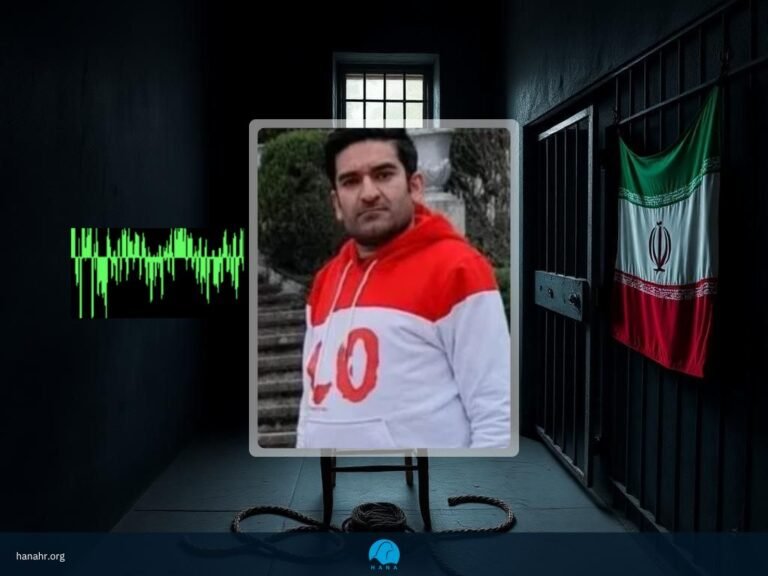 دەردنامەی دەنگی یەعقوب کەریم پوور، دەنگی مرۆڤەک کە کۆماری ئیسلامی بەرلەوەی ژیانی لێ بستێنێت، ئازار،  تەنیایی و بێ دەسەڵاتی بەسەریا سەپاند